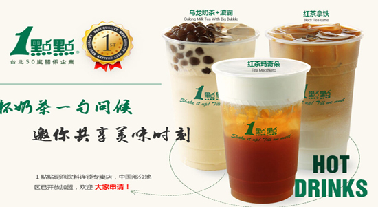 一点点总部介绍