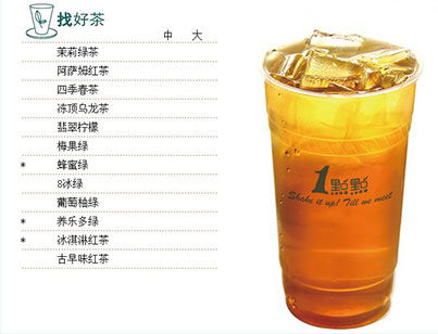 一点点找好茶系列