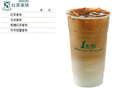 一点点红茶拿铁系列