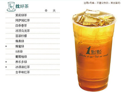 一点点找好茶系列